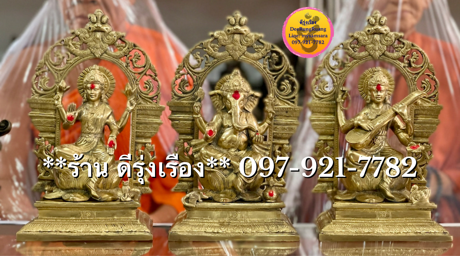 พระพิฆเนศ, พระแม่ลักษมี, พระสุรัสวดี ประทับบัลลังก์ (สูง 15.5 นิ้ว) ***ตรีชันตระ***