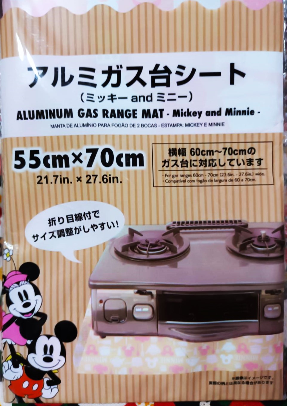 Mickey mouse & Minnie mouse Aluminum gas rang mat มิกกี้เม้าส์ มินนี่เม้าส์ แผ่นรองเตาแก๊ส แผ่นฟอยล์อลูมิเนียม Size : 55x70cm