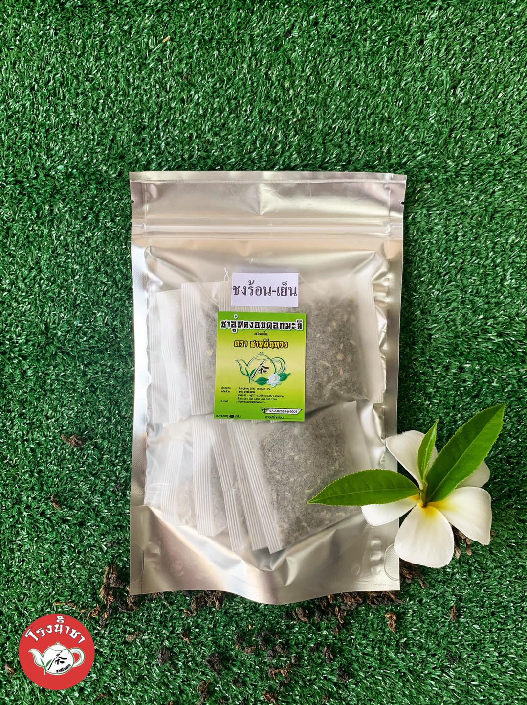 ชาอู่หลงอบดอกมะลิ ชงเย็น-ร้อน จำนวน 20 ซอง/แพ็ค (ชาสะดวกชง)