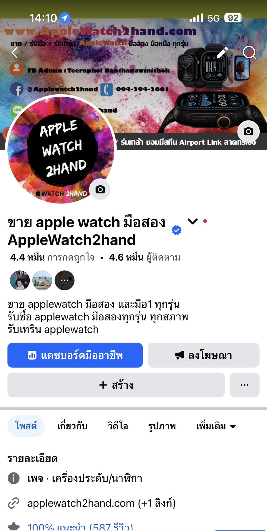 Page FaceBook