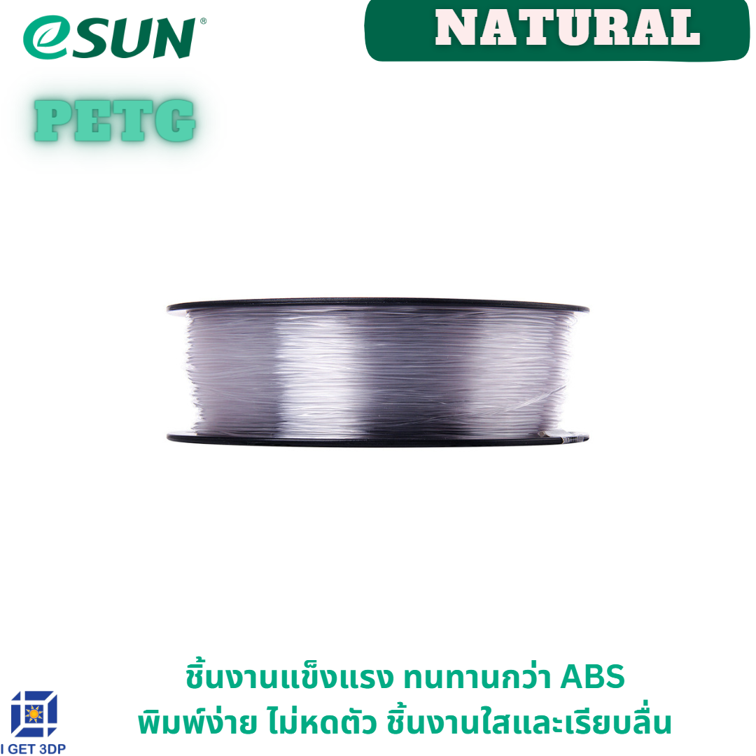 # Natural # สีใส # eSUN PETG 1.75 mm Filament 1KG 3d Printer Filament เส้นใยพลาสติก วัสดุการพิมพ์