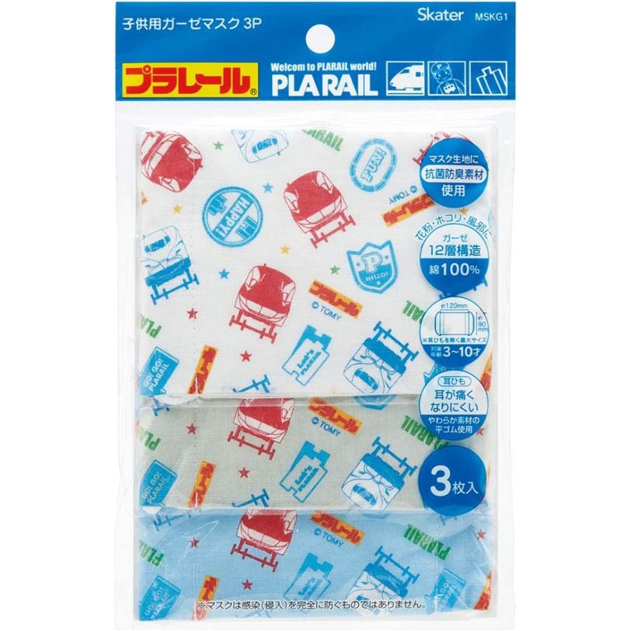 Skater Mask หน้ากากอนามัย PLARAIL TOMY รถไฟญี่ปุ่น สำหรับเด็กแบบซักได้ 1 แพ๊ค มี 3 ชิ้น สำหรับเด็กอายุ 3-10 ปี Size : 12 x 9 cm ใส่สบายไม่เจ็บหู ของแท้จากญี่ปุ่น
