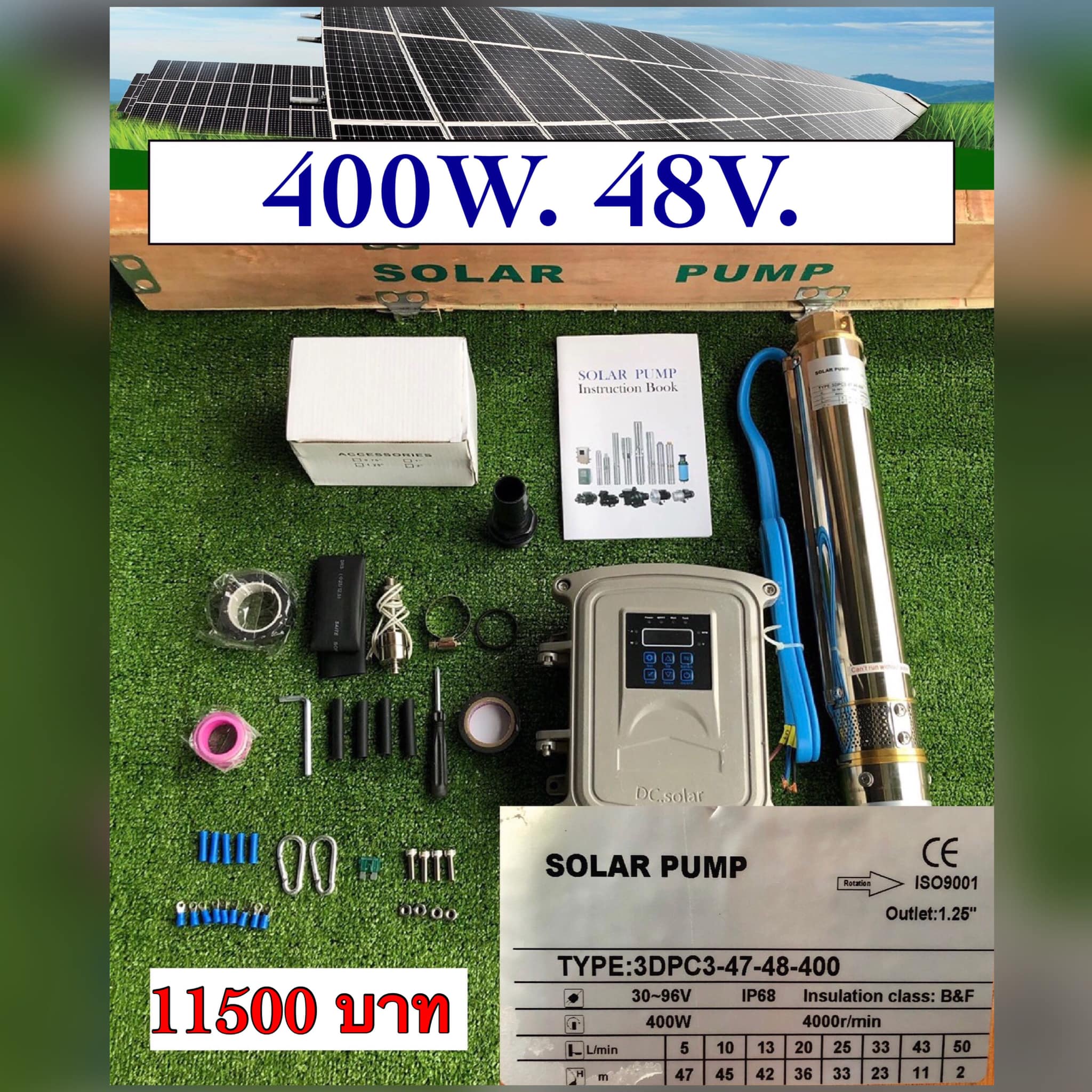 โซลาร์เซลล์ พร้อมตู้คอลโทล มีขนาด24v-72v