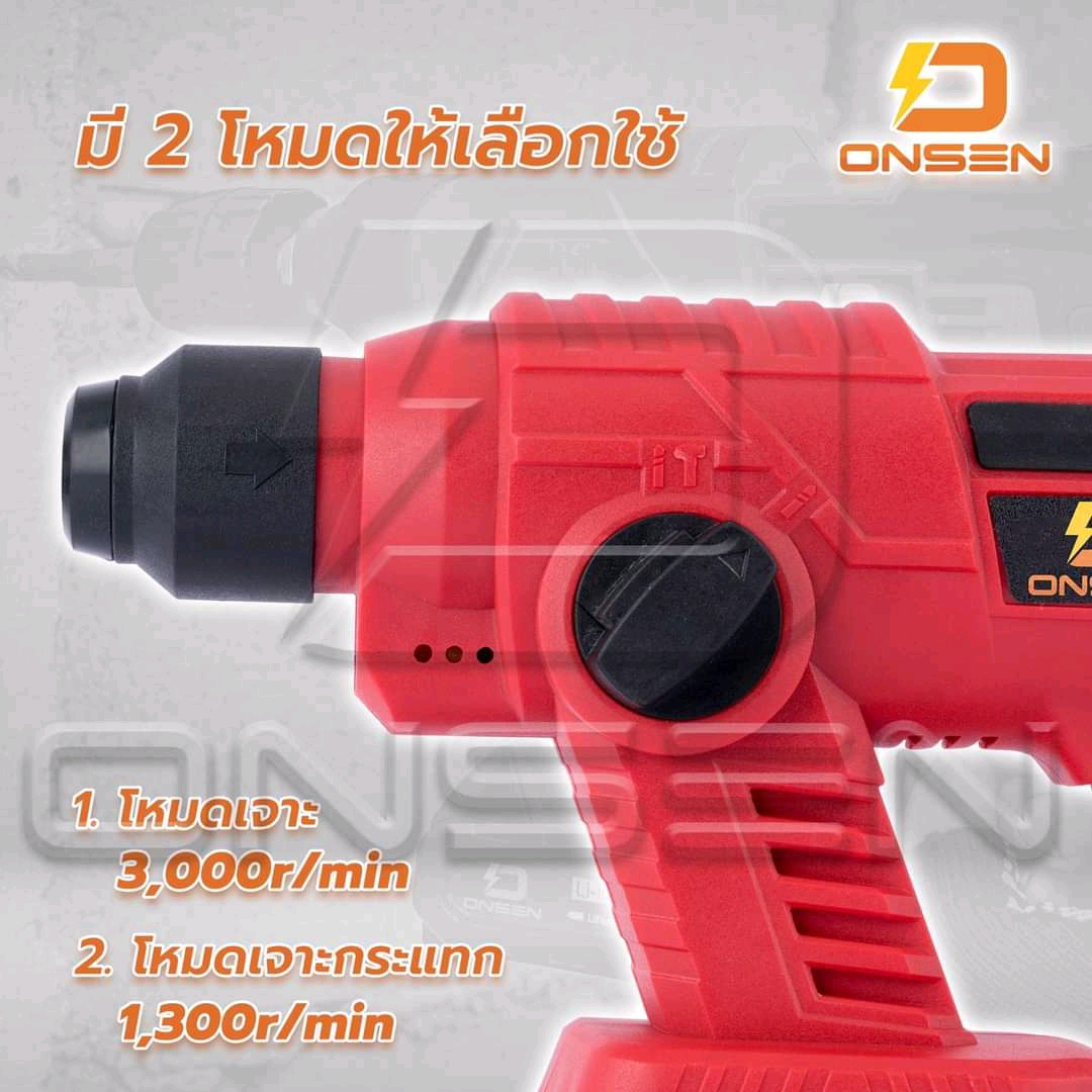สว่านโรตารี่แบต ยี่ห้อ Onsen รุ่น 199V