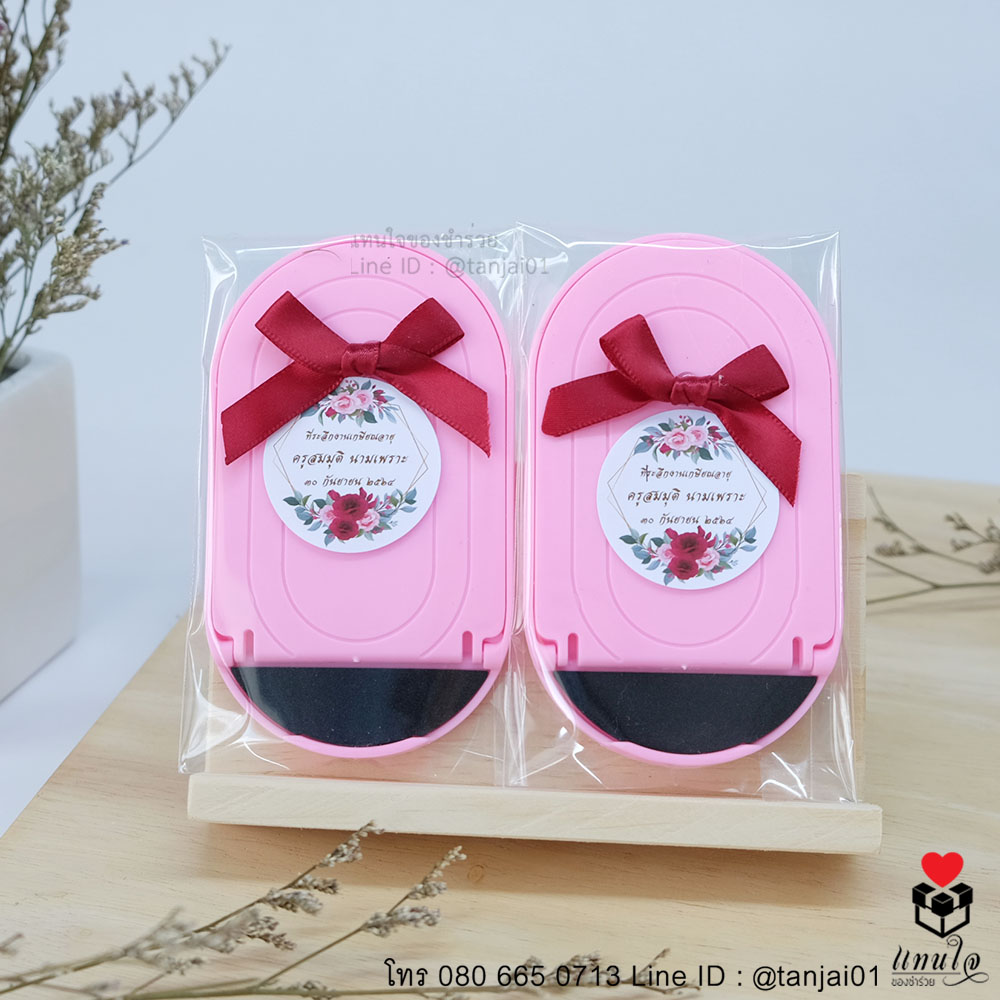 05 ที่วางโทรศัพท์ พลาสติก สีเหลือง สีชมพู สีฟ้า ของที่ระลึกงานเกษียณอายุ ของชำร่วยเกษียณอายุ ของแจกงานเกษียณอายุ