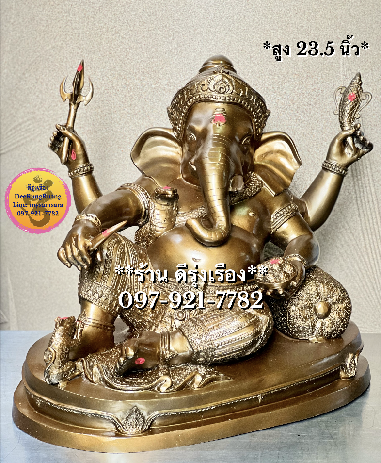 พระคเณศ ปาง เสวยสุข ***สูง 23.5 นิ้ว...ทองเหลือง***