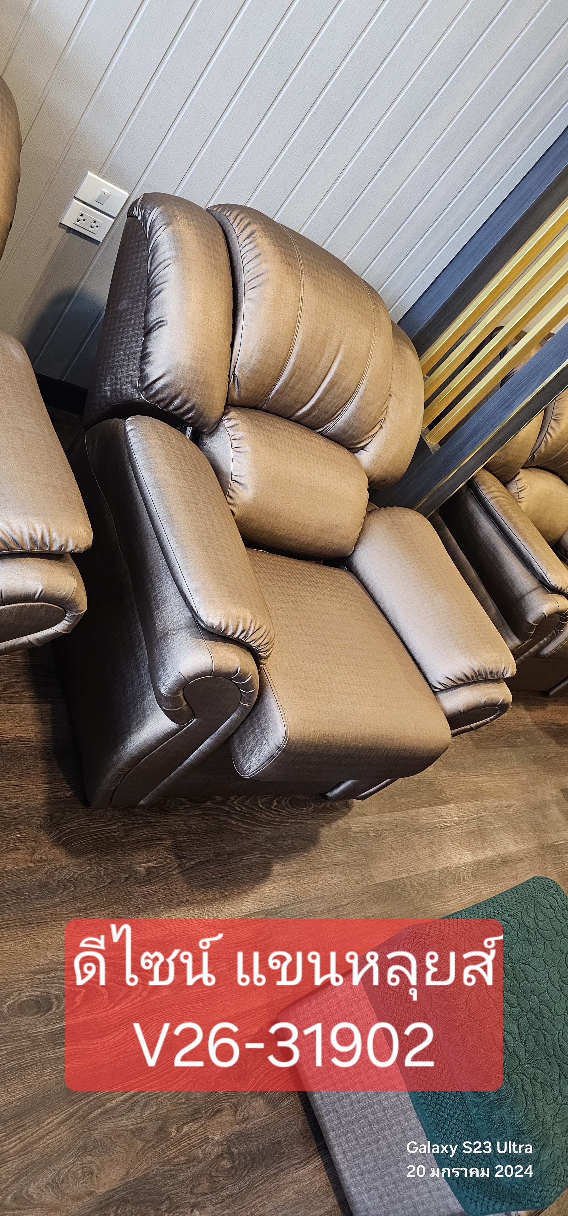 เก้าอี้นวดฝ่าเท้า รุ่น Premium ดีไซน์แขนหลุยส์