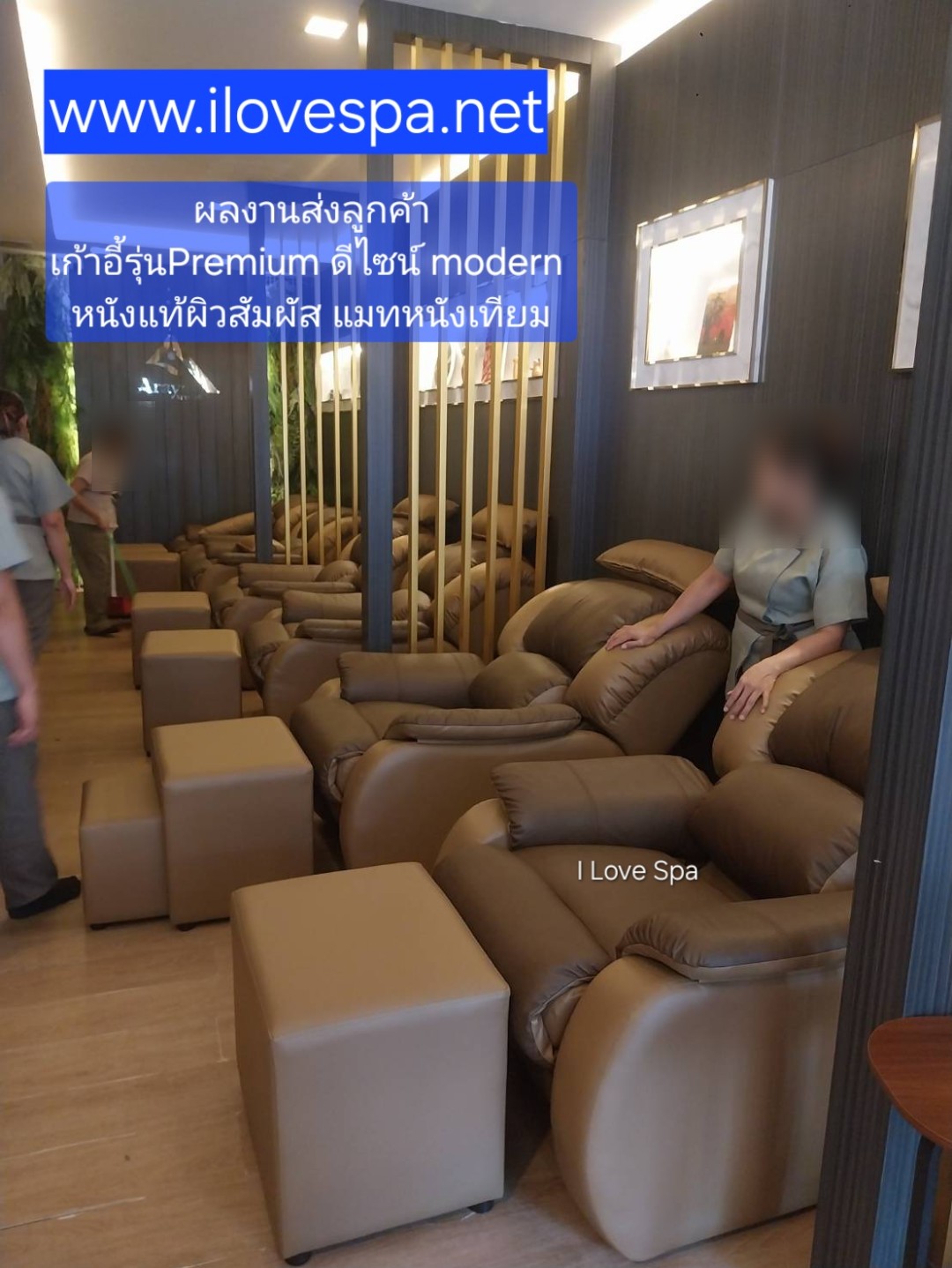 เก้าอี้รุ่น Premium หนังแท้ผิวสัมผัส แมทหนังเทียม