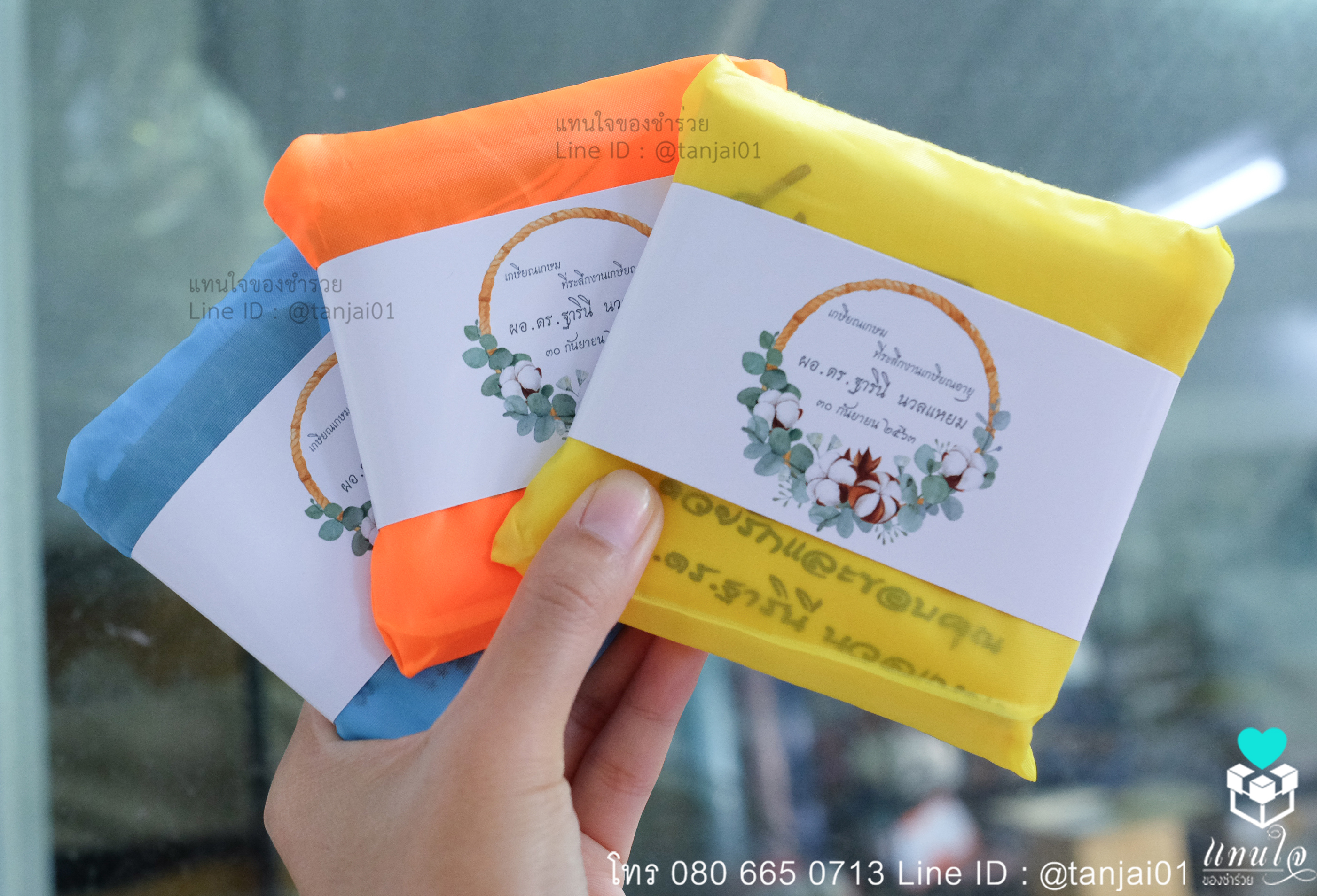 ของที่ระลึกงานเกษียณอายุราชการ กระเป๋าผ้าพับได้ กระเป๋าผ้าไนล่อนพับได้ ถุงผ้าพับได้ กระเป๋าผ้าร่มพับได้ ใช้งานได้จริง มีประโยชน์ 07