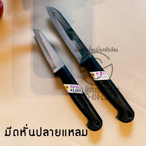 มีดหั่น