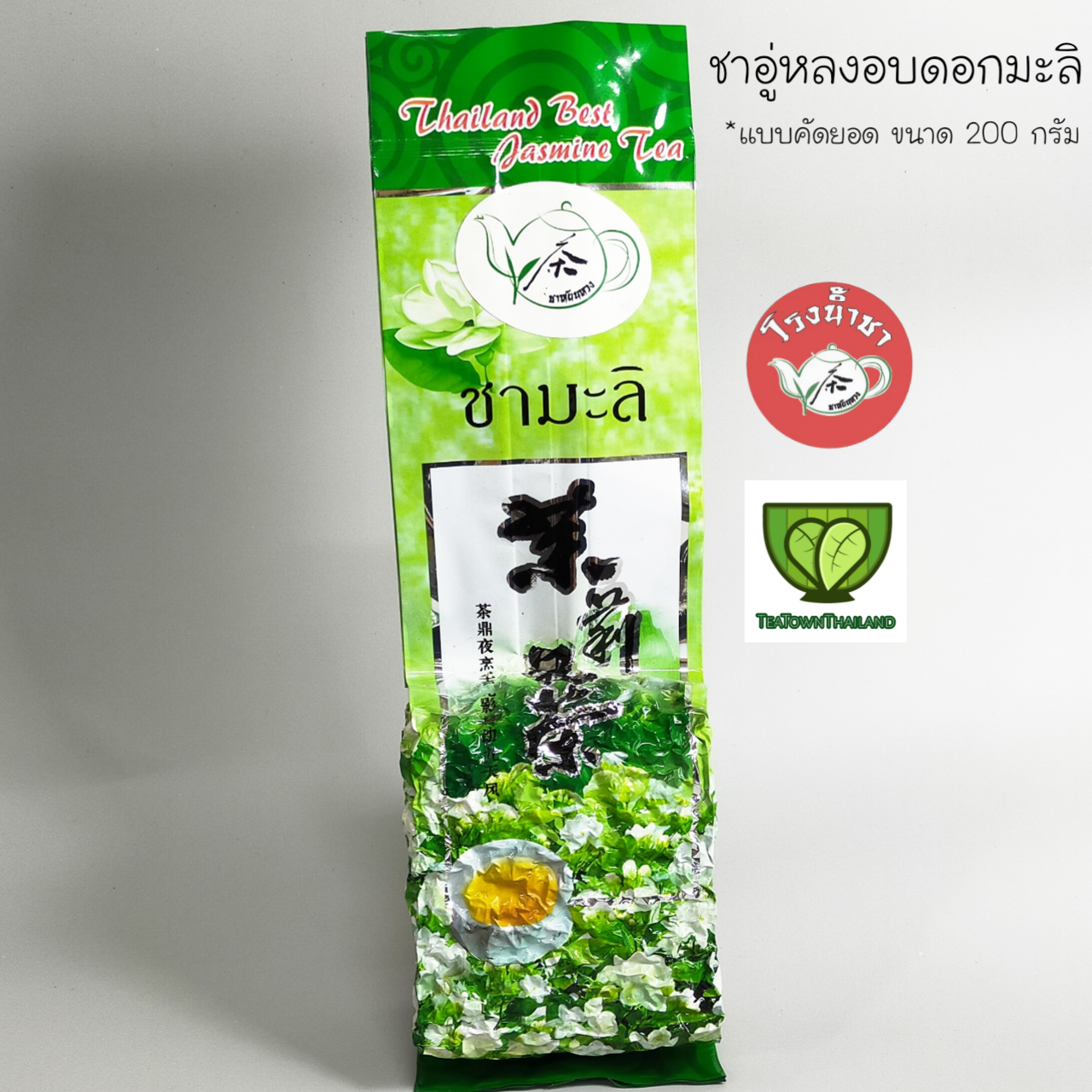 ชาอู่หลงอบดอกมะลิ แบบคัดยอด ปั้นเม็ด นน. 200 กรัม