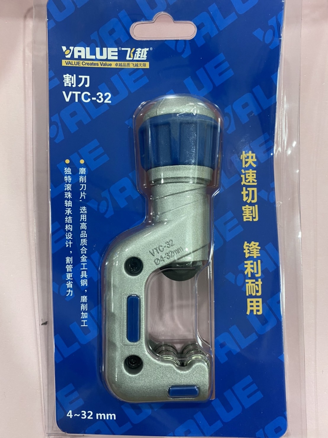 คัตเตอร์ VALUE VTC-32