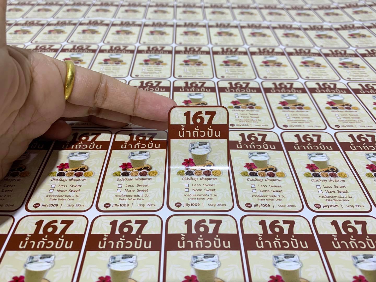 ฉลากสินค้าสติ๊กเกอร์พีวีซี (PVCขาว)