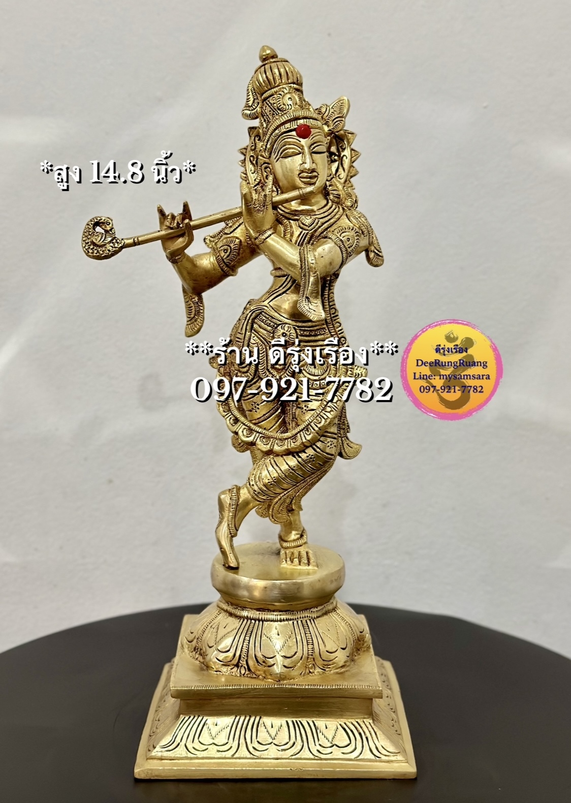 พระกฤษณะ เป่าขลุ่ย **สูง 14.8 นิ้ว..Fine Quality**