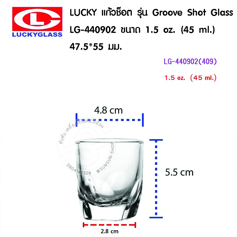 862. LUCKY แก้วช็อต รุ่น Groove Shot Glass LG-440902 ขนาด 1.5 ออนซ์