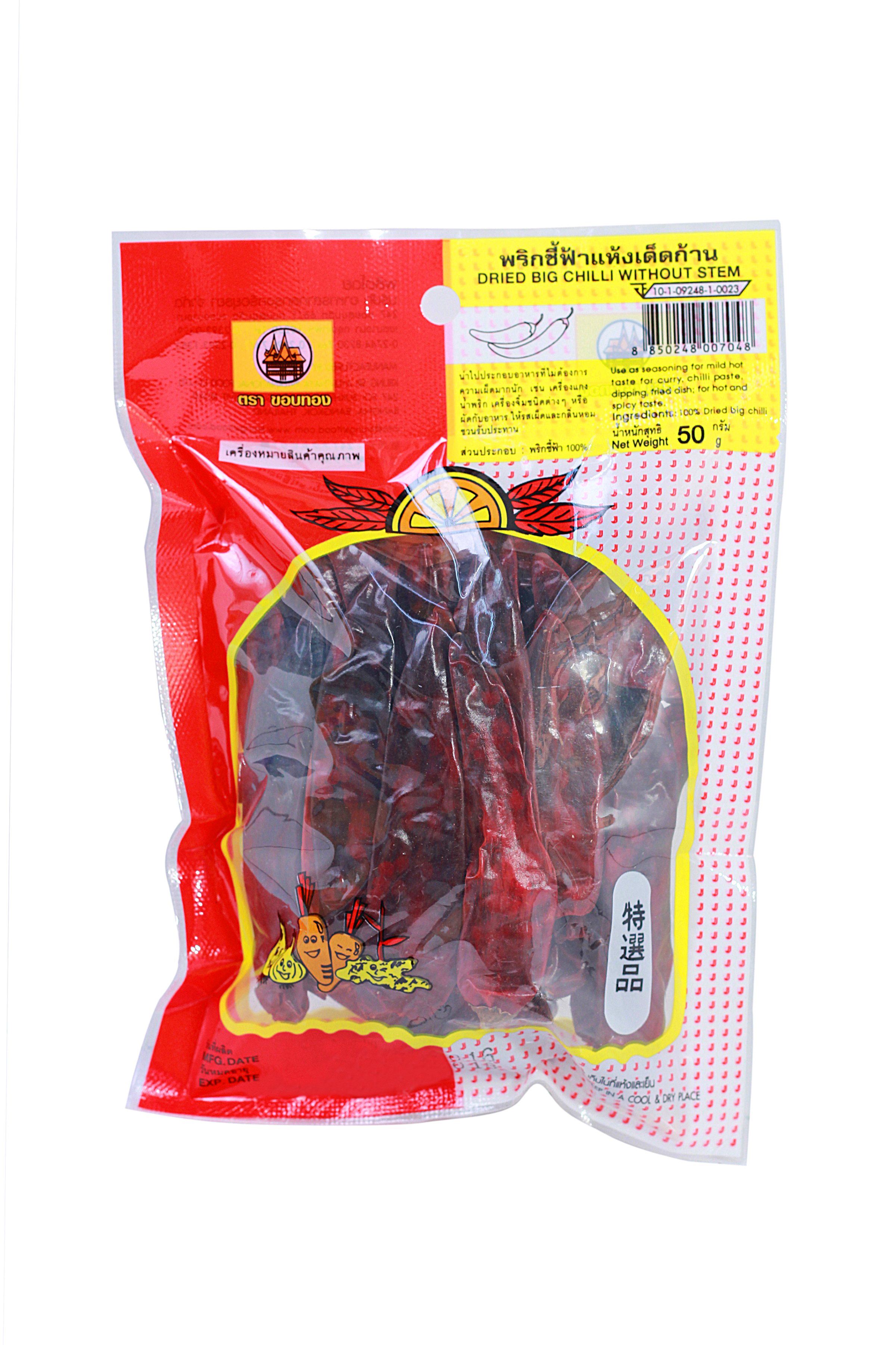 DRY CHILLI - พริกขี้หนูเม็ดถุงใหญ่