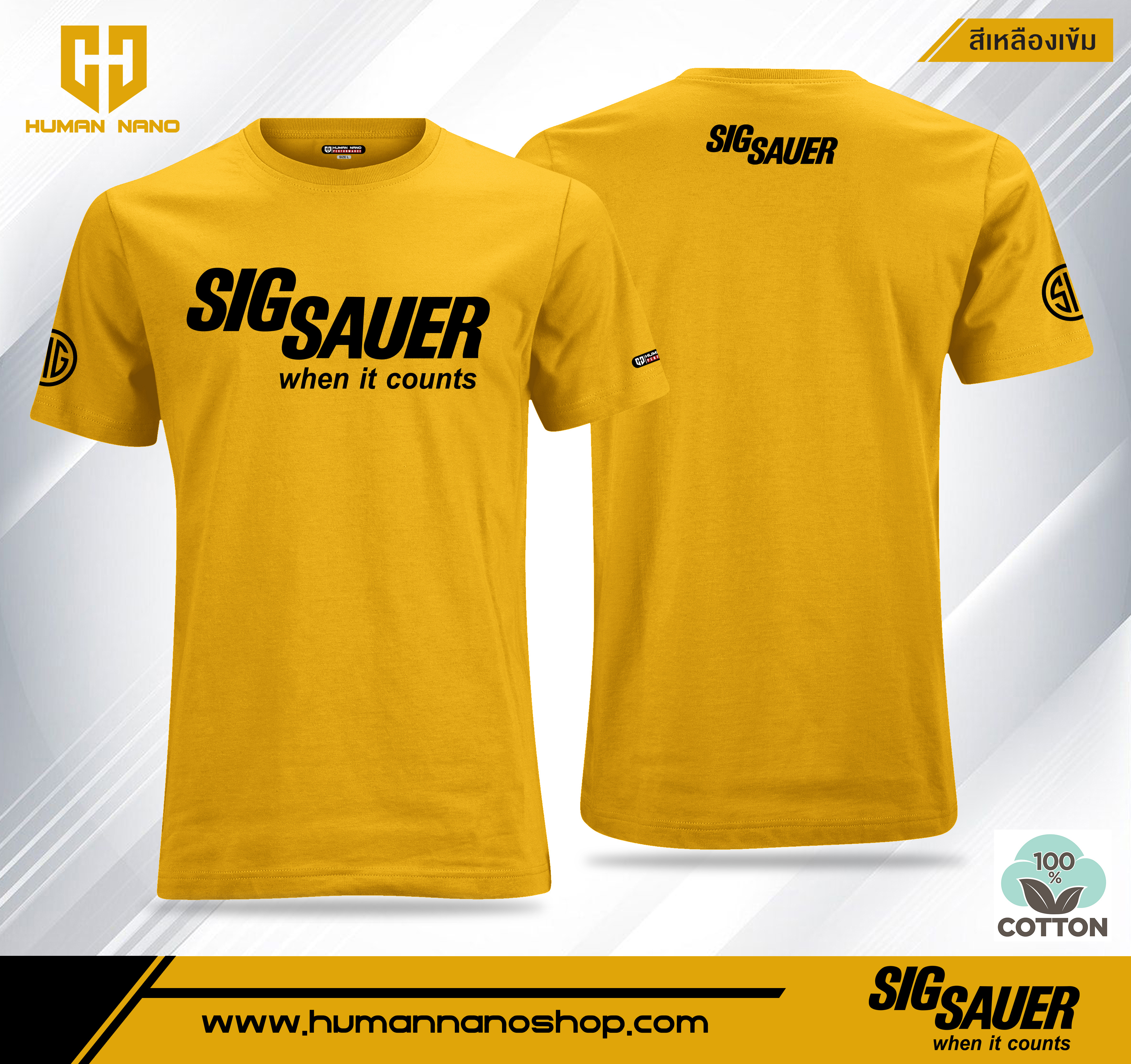 TS01 เสื้อยืดคอกลมผ้าคอตตอน 100% รุ่น Sig Sauer