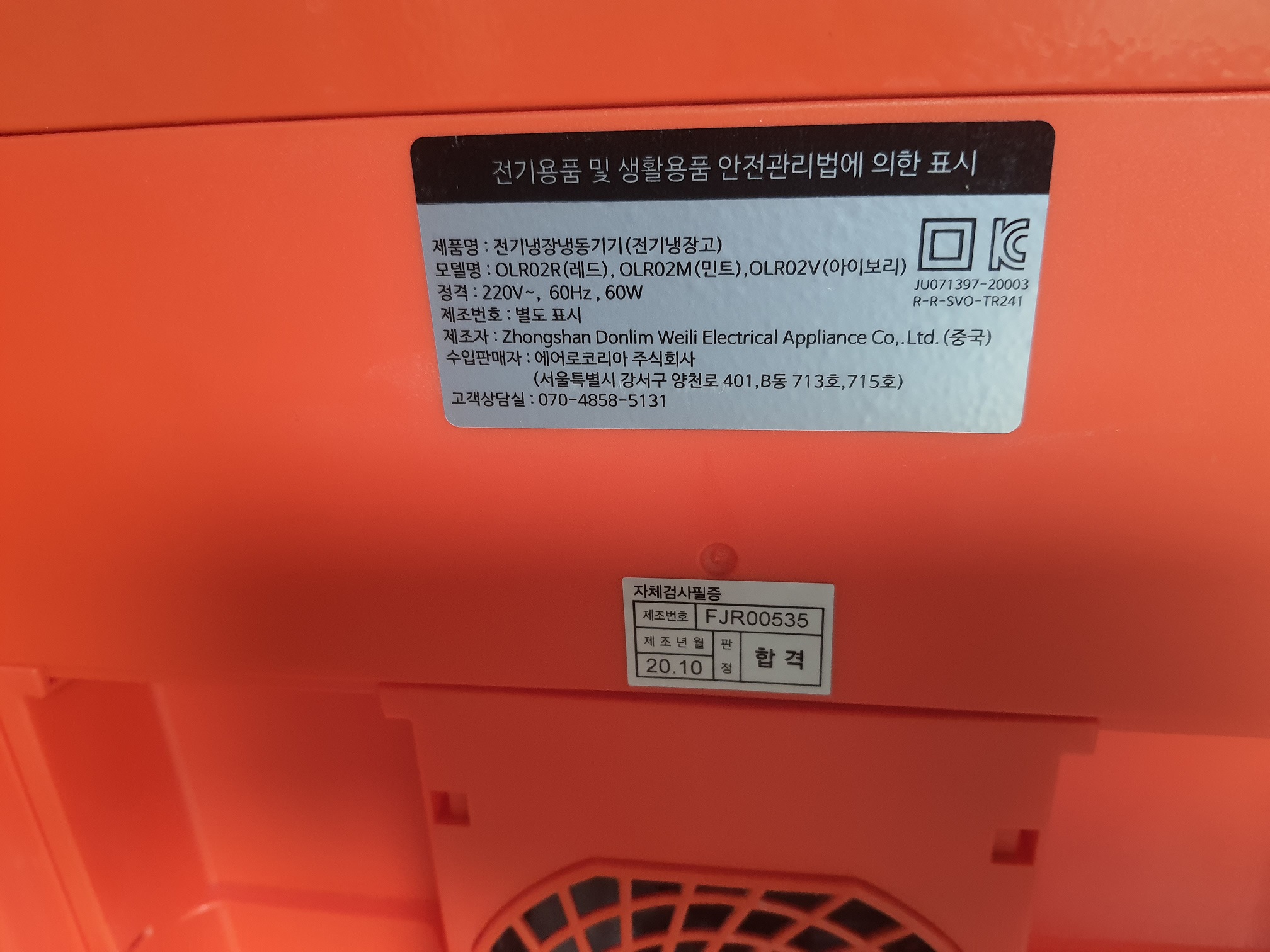 ซ่อมตู้เย็นขนาดเล็ก ยี่ห้อ OLLY รุ่น OLR02R อาการเครื่องทำงานแล้วดับ