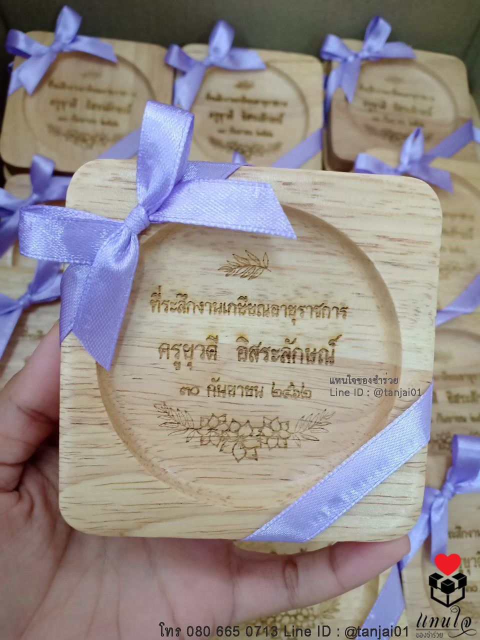 ของที่ระลึกงานเกษียณ จานรองแก้วไม้ เลเซอร์สลักชื่อ ข้อความ โลโก้ได้ ของขวัญ ของชำร่วย