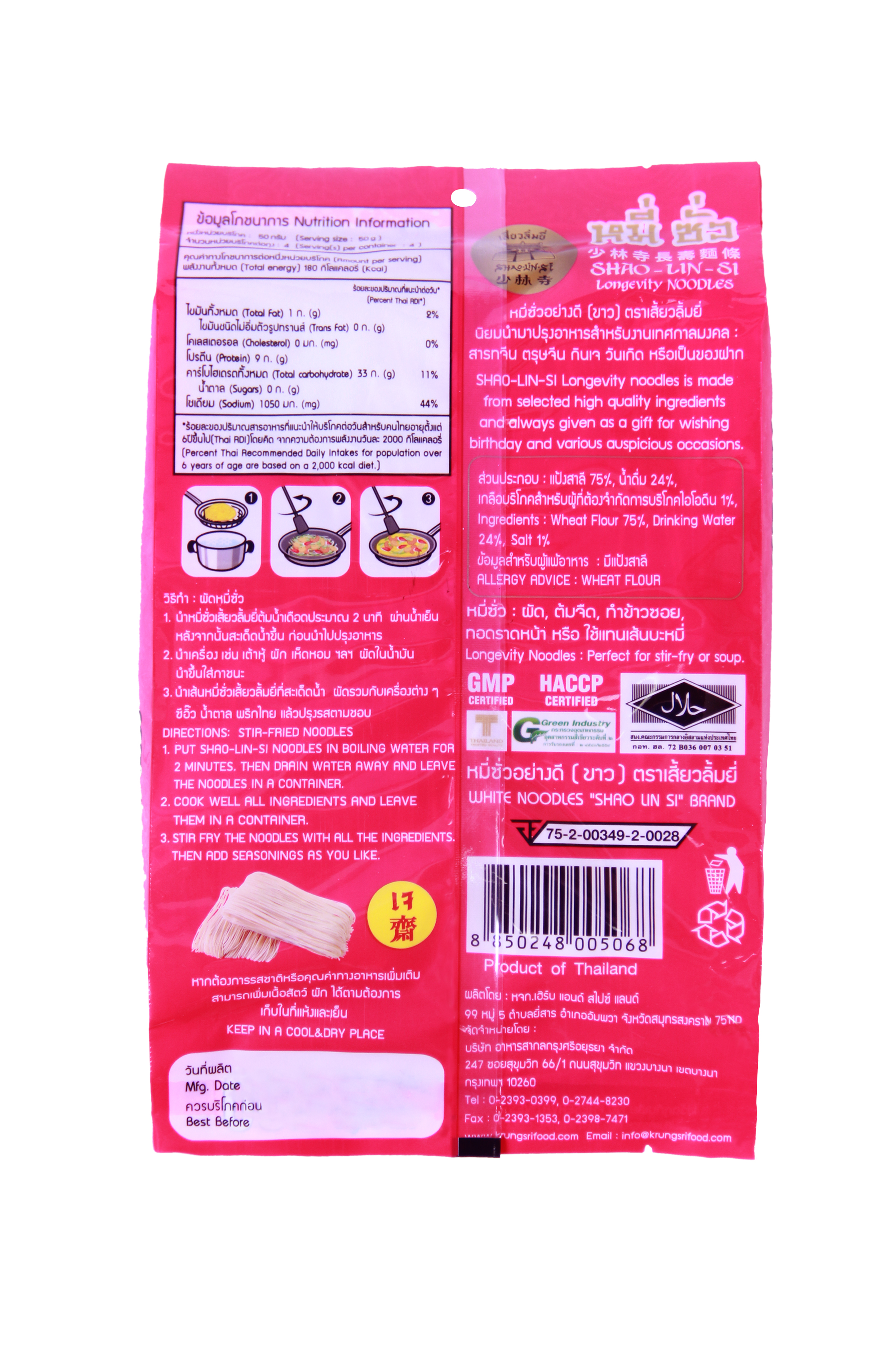 LONG LIFE NOODLES (WHITE) - หมี่ซั่วขาวถุงเล็ก