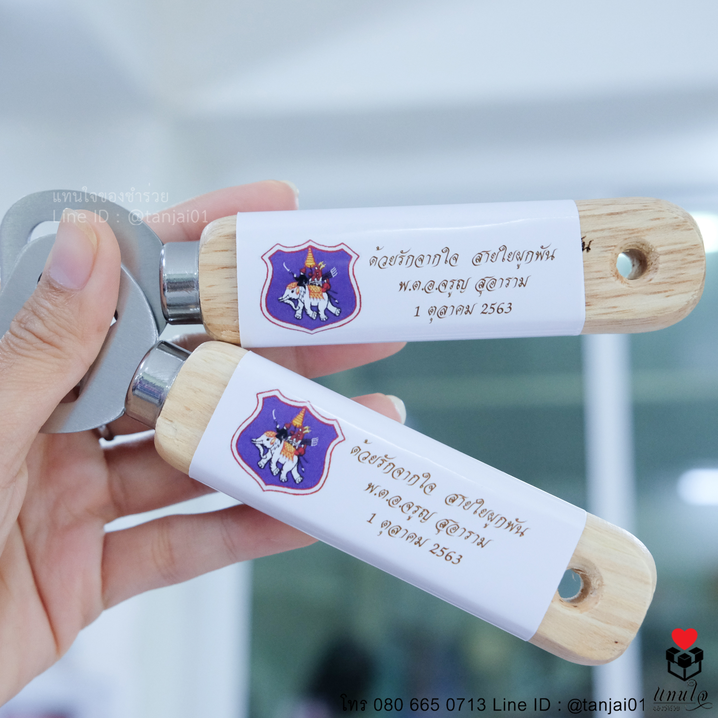 ที่เปิดขวกด้ามไม้ ของที่ระลึกงานเกษียณ ของชำร่วยงานเกษียณ ของแจกงานเกษียณ 05
