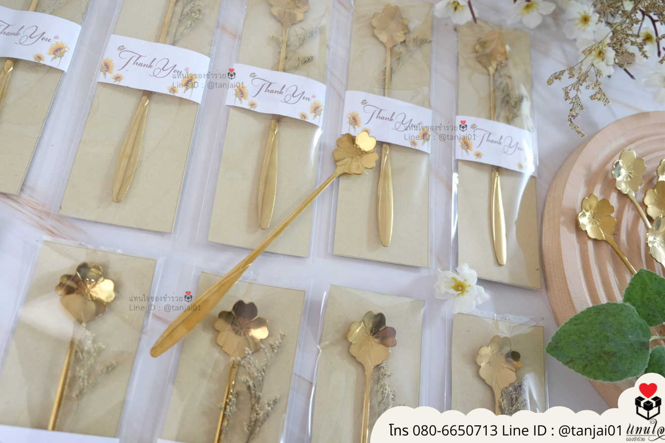 ของชำร่วยงานแต่ง ของแจกลูกค้า ของที่ระลึกงานเกษียณช้อนทองแบบยาวน่ารัก ของชำร่วยมินิมอล ช้อนทองมินิมอลช้อนทองแจกงานแต่ง ช้อนทองตักชาราคาส่ง 