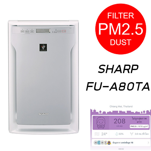 SHARP เครื่องฟอกอากาศ รุ่น FU-A80TA กำจัดเชื้อโรค ฝุ่นPM2.5 สำหรับห้อง 60 ตร.ม