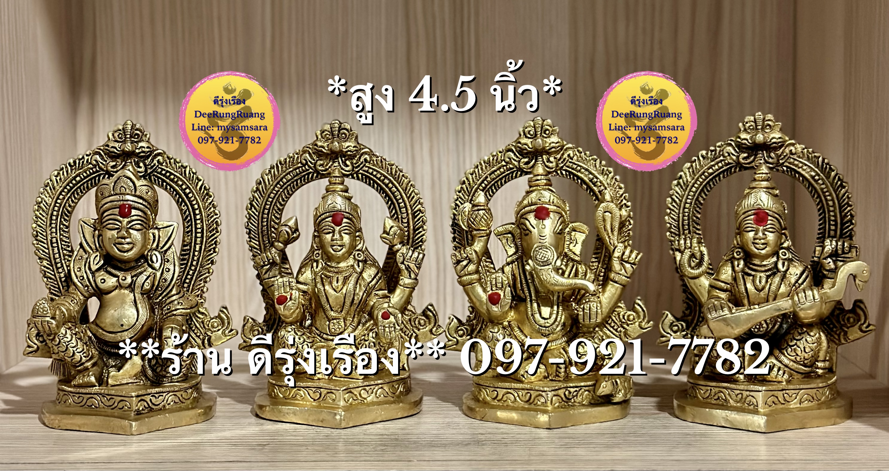 พระพิฆเนศ, พระแม่ลักษมี, พระสุรัสวดี, พระกุเบร่า **เซ็ต 4 องค์..สูง 4.5 นิ้ว..Fine Quality**