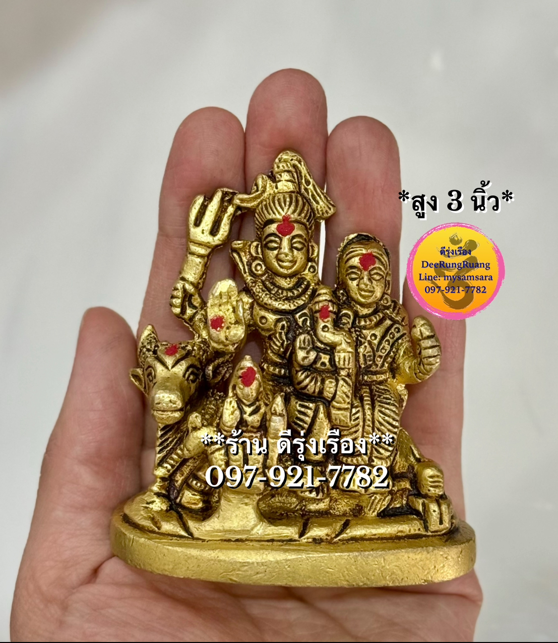 พระศิวะ พระแม่อุมา พระคเณศ พระขันทกุมาร ประทับโคนนทิ (สูง 3 นิ้ว) **Fine Quality**