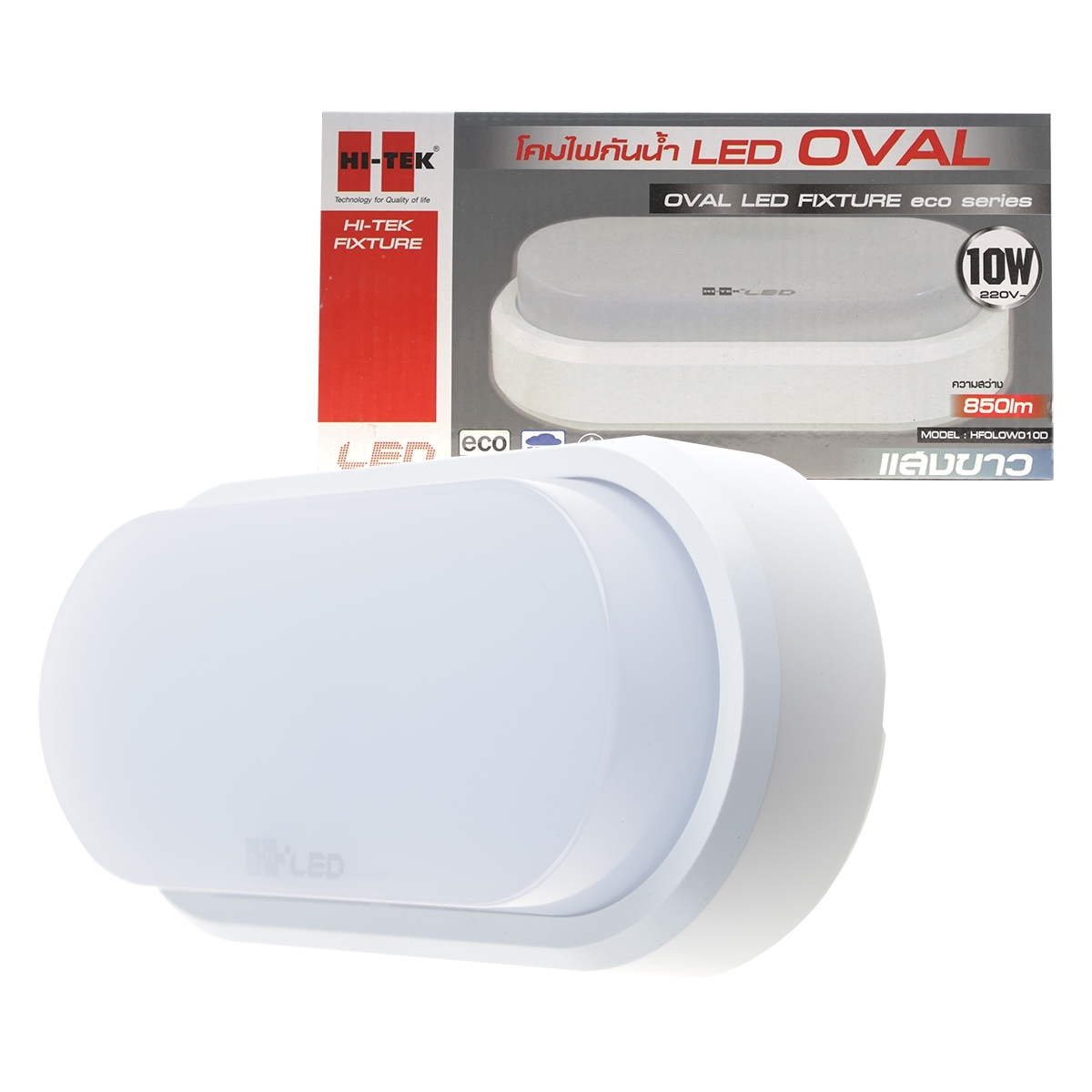 HI-TEK โคมไฟกันน้ำ LED 10 วัตต์ วงรี สีขาว (DAY LIGHT)