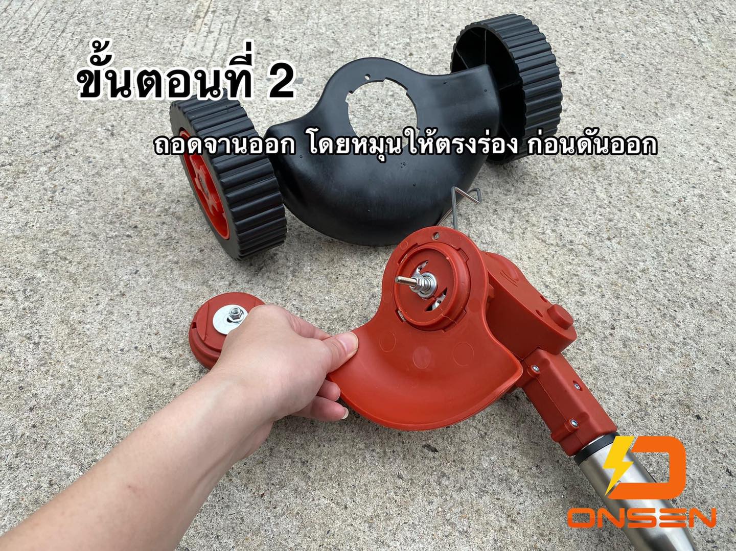 ชุดล้อตัดหญ้า ใช้กับเครื่องตัดหญ้าไร้สายทุกรุ่น