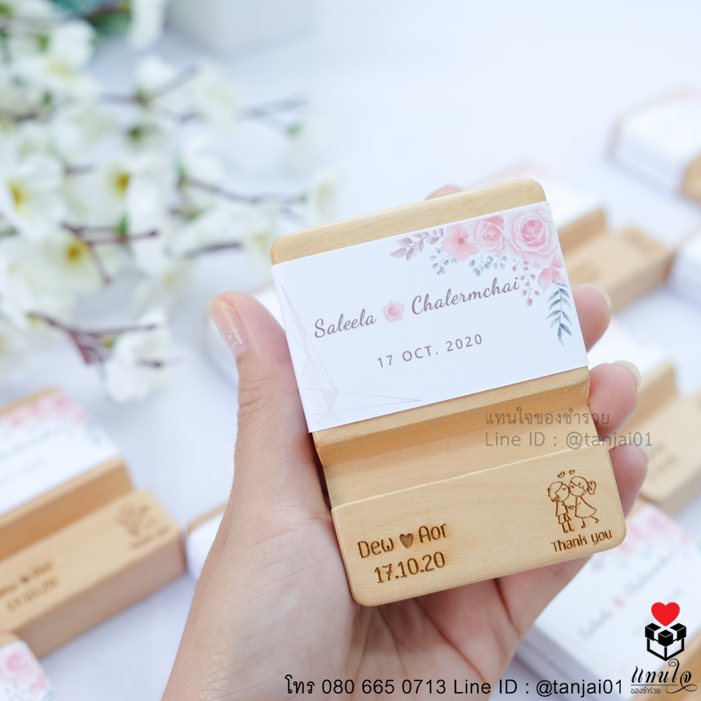 ของชำร่วยแต่งงาน ที่วางโทรศัพท์ไม้ สายคาดชื่อ ใช้งานได้จริง 09