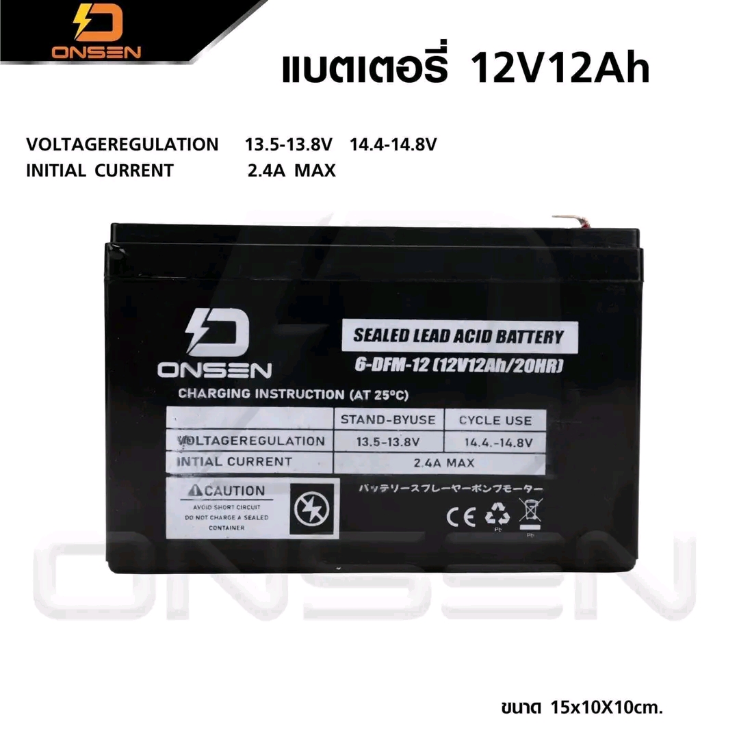 แบตเตอรี่แห้ง 12V 12Ah