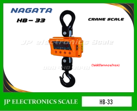 เครื่องชั่งแขวน2500กิโลกรัม เครื่องชั่งแขวนดิจิตอล2500kg เครื่องชั่งดิจิตอลแบบแขวน2500กิโลกรัม เครื่องชั่งแขวน2500kg ตาชั่งแขวน2500กิโลกรัม ละเอียด1กิโลกรัม เครื่องชั่งแขวน NAGATA รุ่น HB-33-2500K (ผ่านการตรวจรับรองจากสำนัก ชั่ง ตวง วัด)