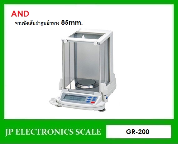 เครื่องชั่งละเอียดสูง210g เครื่องชั่ง ละเอียด210g เครื่องชั่งคุณภาพสูง210กรัม เครื่องชั่งน้ำหนัก210กรัม เครื่องชั่งน้ำหนัก210g ตาชั่ง210กรัม กิโลดิจิตอล210กรัม เครื่องชั่ง210g*0.0001g ยี่ห้อ AND รุ่น GR-200 ขนาดถาดชั่งเส้นผ่าศูนย์กลาง 85 mm.