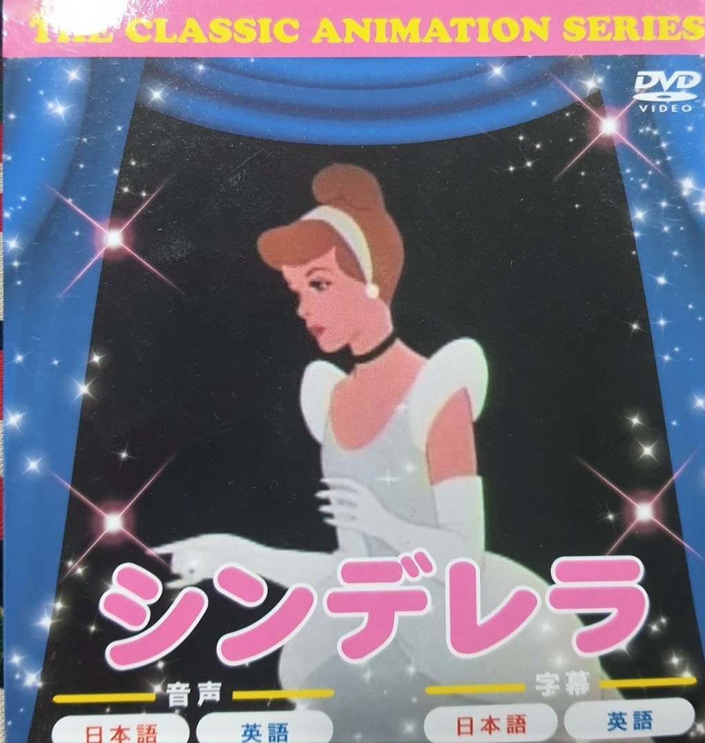 Disney Cinderella princess DVD แผ่น ดีวีดี เจ้าหญิงซินเดอเรลล่า มีพากย์ อังกฤษ และญี่ปุ่นค่ะ ของแท้จากญี่ปุ่น หายากมากค่ะ