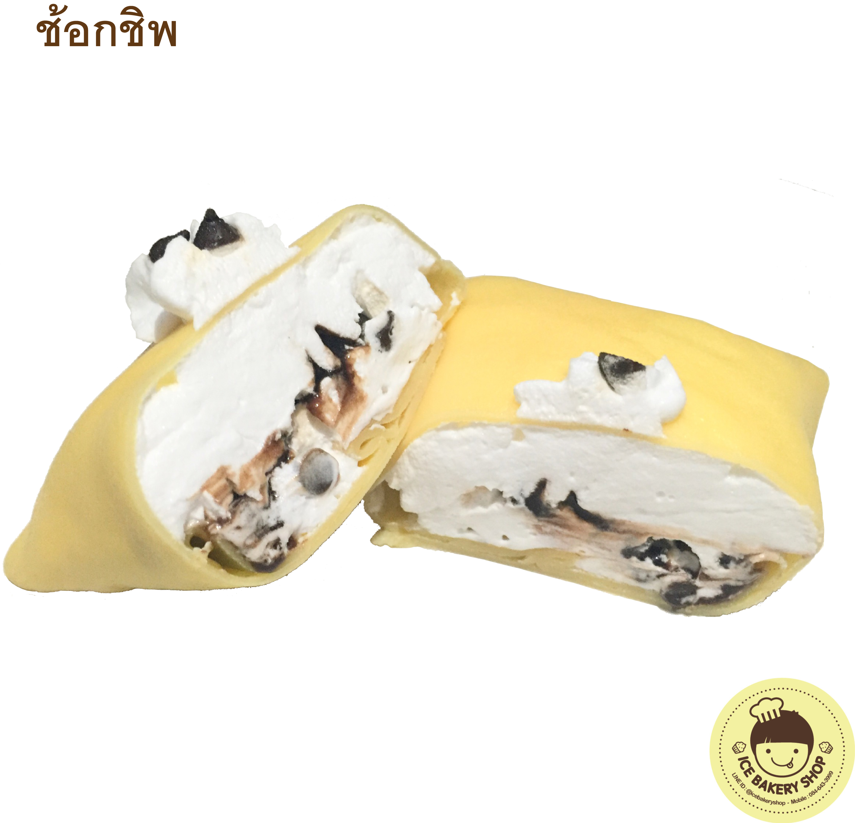 เครปเย็น ช้อกชิพ