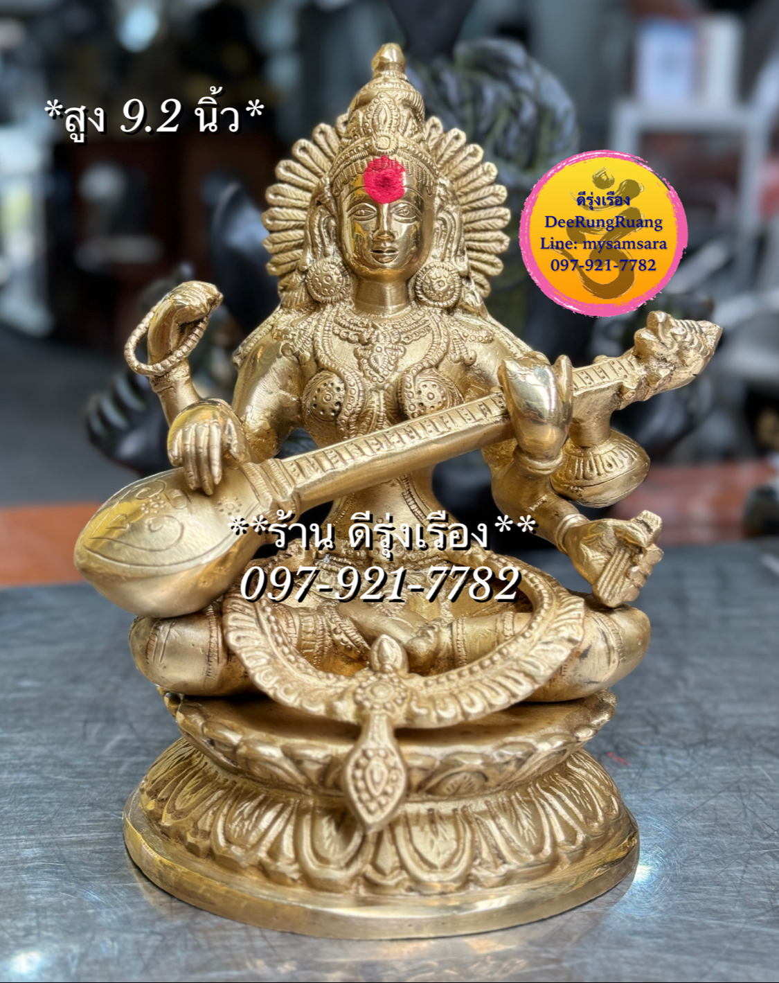 พระแม่สรัสวตี ประทับดอกบัว **สูง 9.2 นิ้ว**
