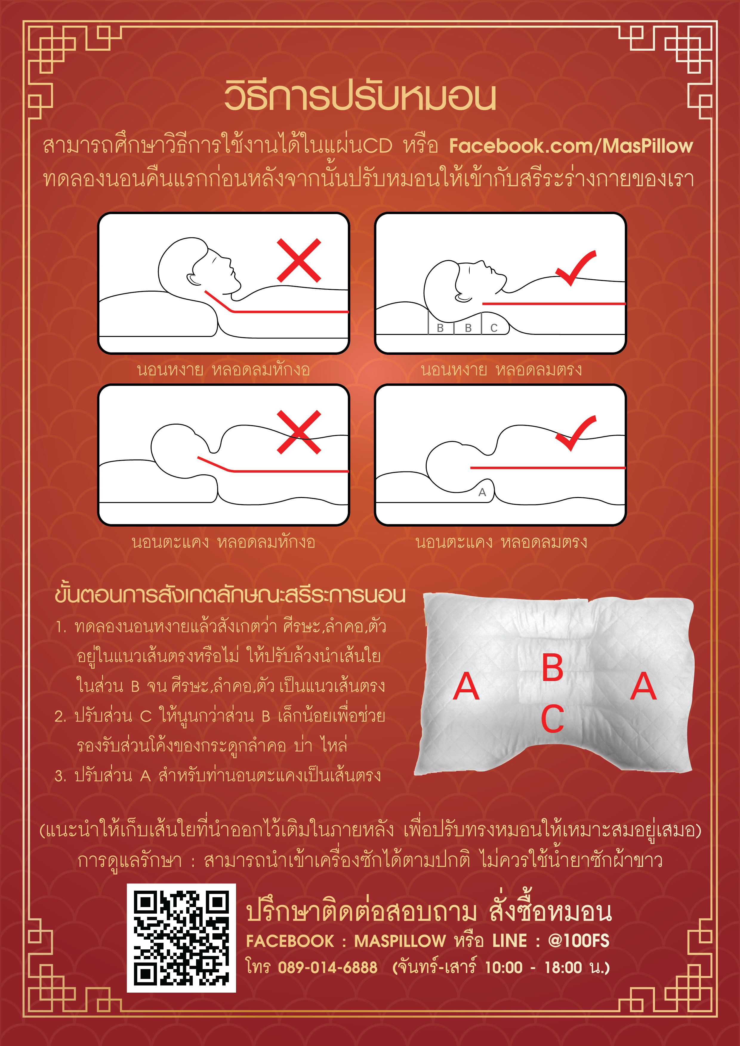 หมอนสุขภาพขนาดมาตรฐาน