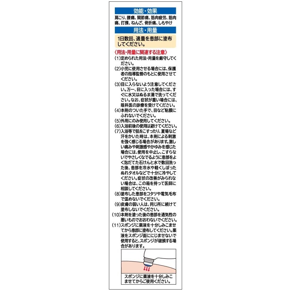 🔥Hisamitsu Salonpas Lotion ซาลอนพาส โลชั่น สูตรเย็น✨ยาทาบรรเทาอาการปวดเมื่อย แก้ปวด เคล็ดขัดยอก (แพ็กเกจใหม่!!)💥ขนาด 85 ml.