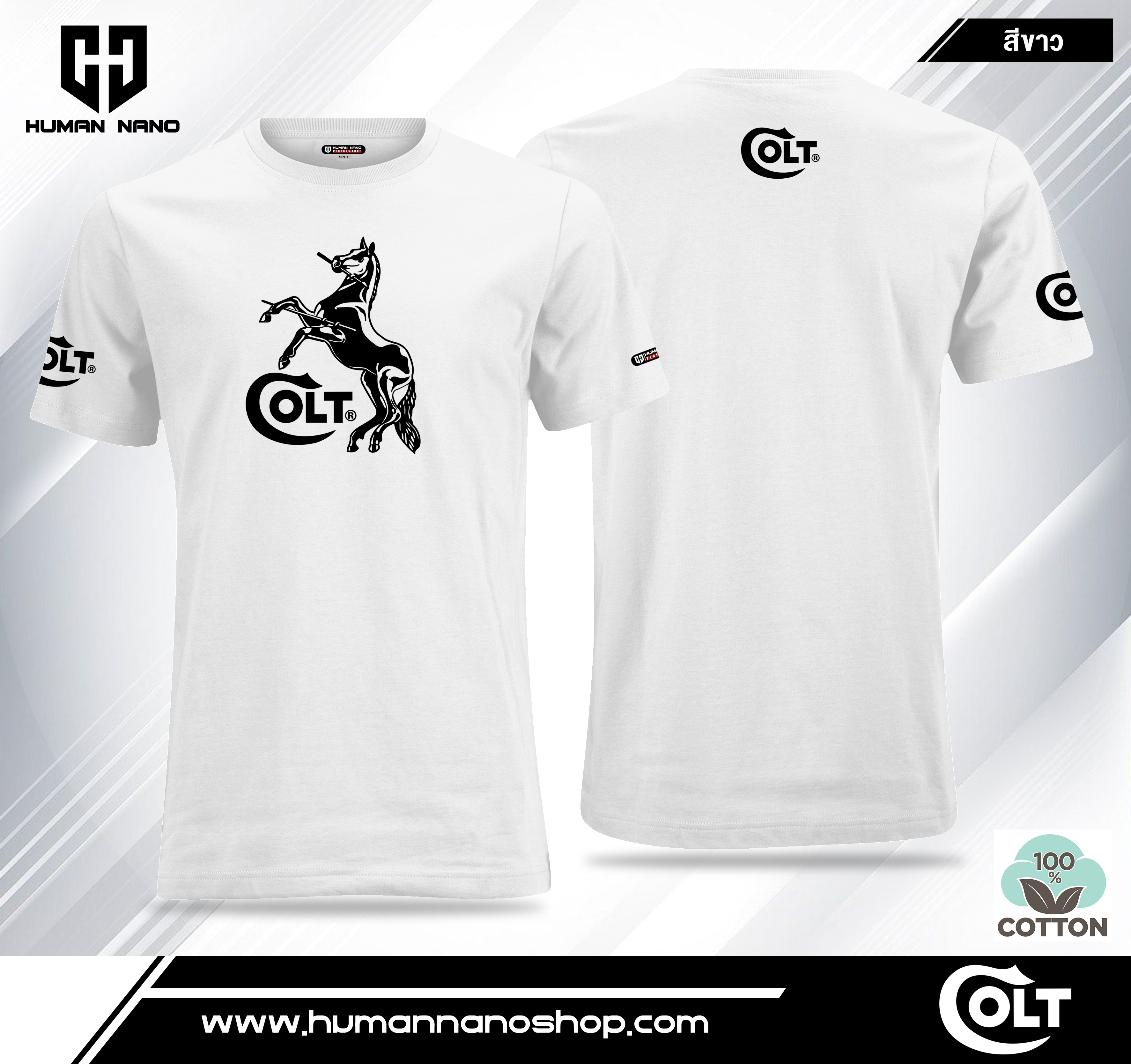 TS04 เสื้อยืดคอกลมผ้าคอตตอน 100% รุ่น Colt