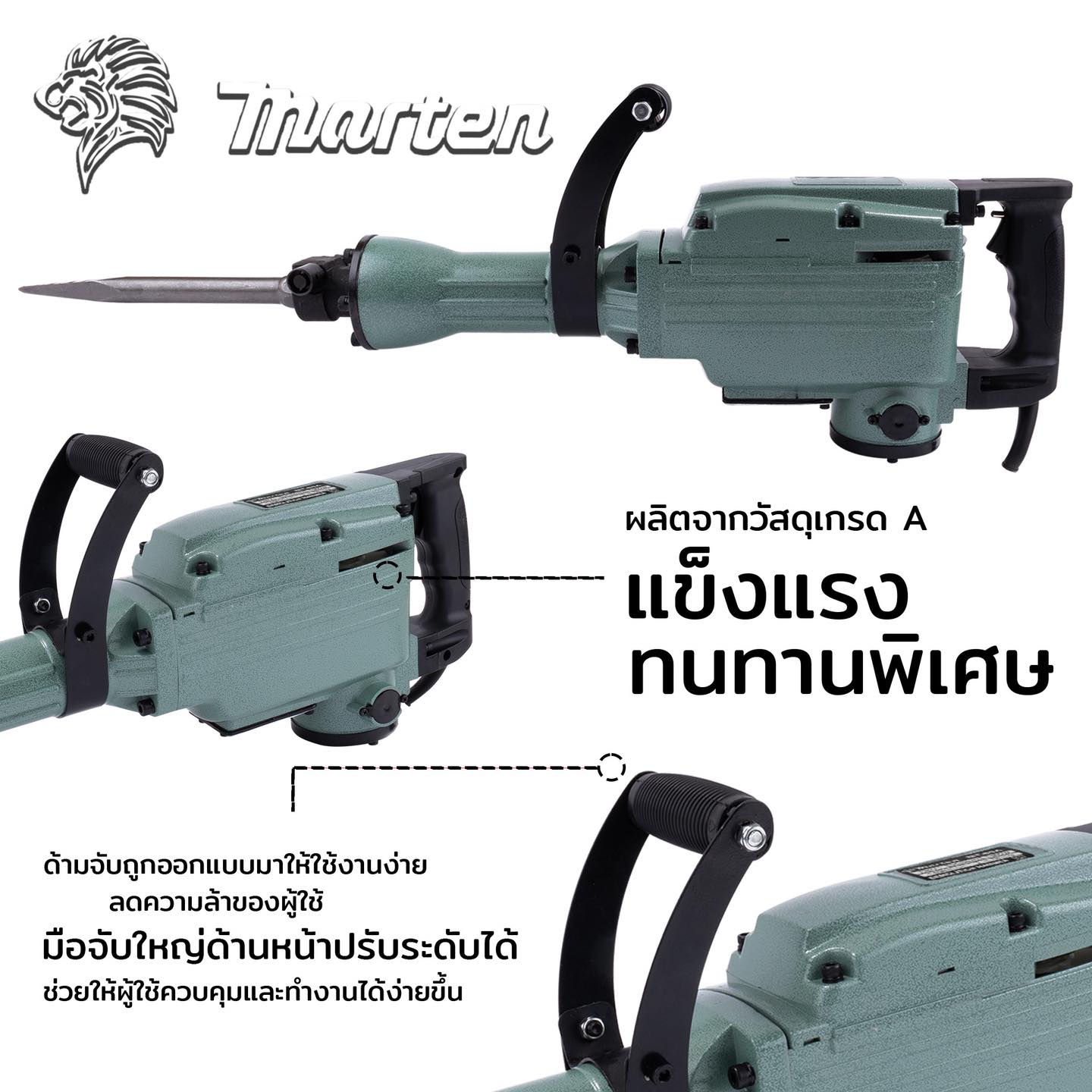 แย๊กสกัดไฟฟ้า สว่านสกัด MARTEN 65A (VTR-01-65 )