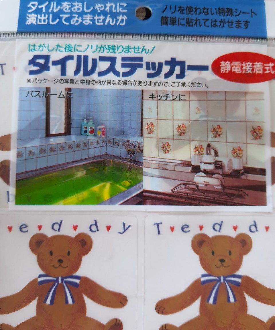 Teddy bear Sticker สติ๊กเกอร์ติดกระเบื้อง สติ๊กเกอร์ติดตกแต่ง หมีเท็ดดี้แบร์ จากญี่ปุ่น น่ารักมากค่ะ ขนาด / 1 ดวง : 7 x 7 cm 1 แพ๊ค 6 ดวง ไม่มีกาว สามารถลอกติดใหม่ได้ ติดห้องน้ำ ห้องครัว ห้องนั่งเล่น มุมต่างๆของบ้าน MADE IN JAPAN