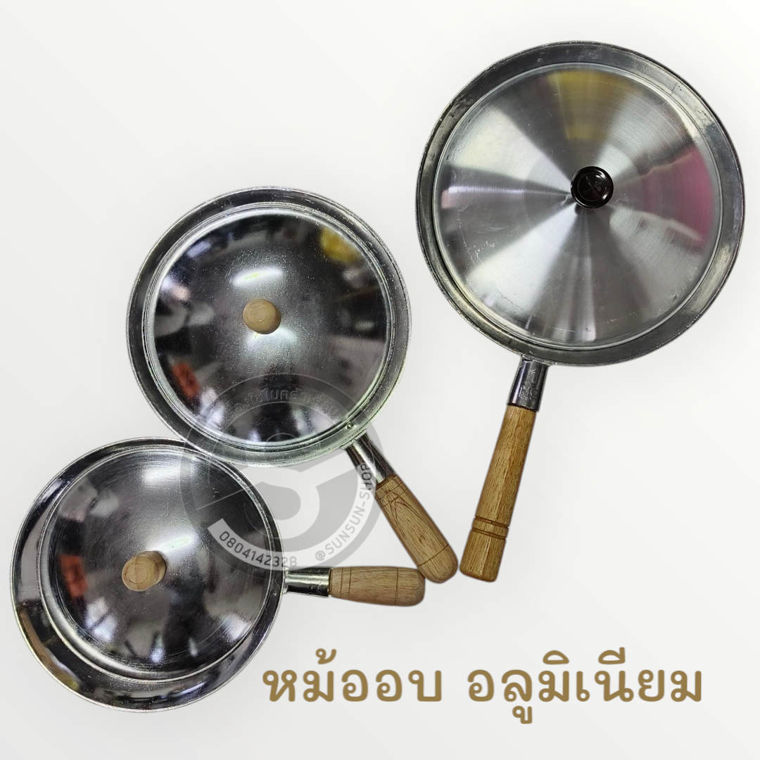839. หม้ออบ อลูมิเนียม ตรา WINNER กุ้งอบวุ้นเส้น นิยมใช้หม้อรุ่นนี้