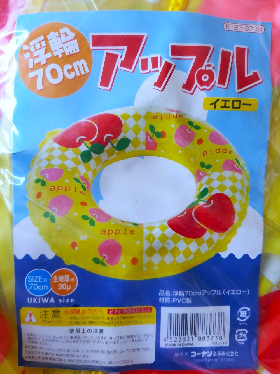 ห่วงยางว่ายน้ำ เล่นน้ำ จากญี่ปุ่น น่ารักมากๆค่ะ Size : 70 cm ได้ราคา sale มาค่ะ ราคาพิเศษหมดแล้วหมดเลยนะคะ