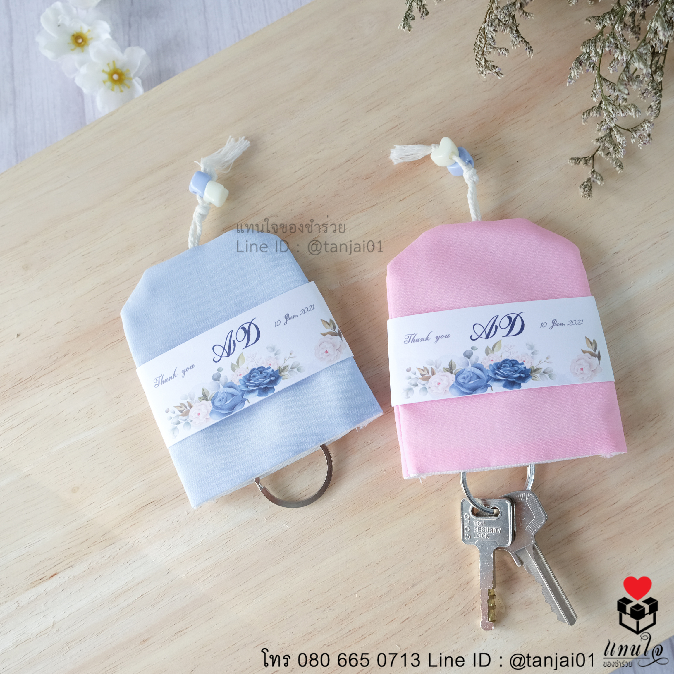 ของชำร่วยงานแต่งงาน ของแจกงานแต่ง ของชำร่วยที่เก็บพวงกุญแจ พร้อมสายคาดชื่อ 02
