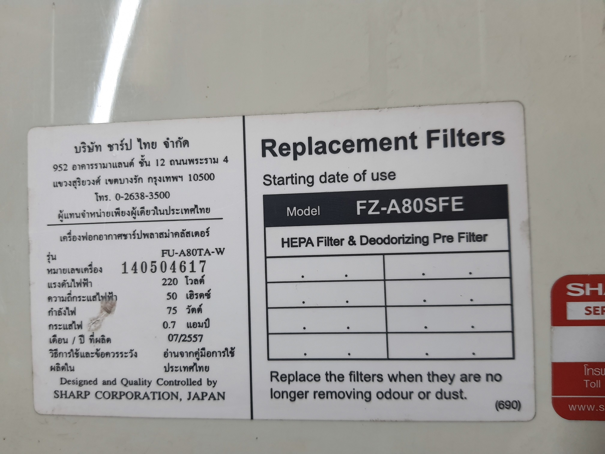 ซ่อมเครื่องฟอกอากาศ ยี่ห้อ SHARP รุ่น FU-A80TA-W อาการเปิดไม่ติด