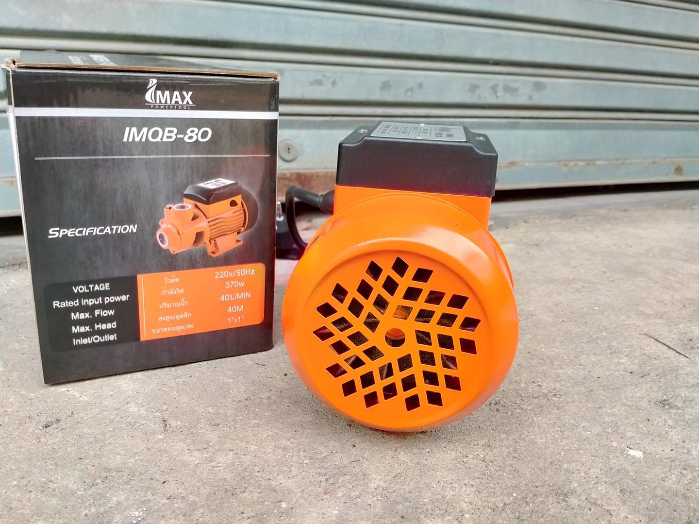 ปั๊มน้ำหอยโข่ง IMAX IMQB-80