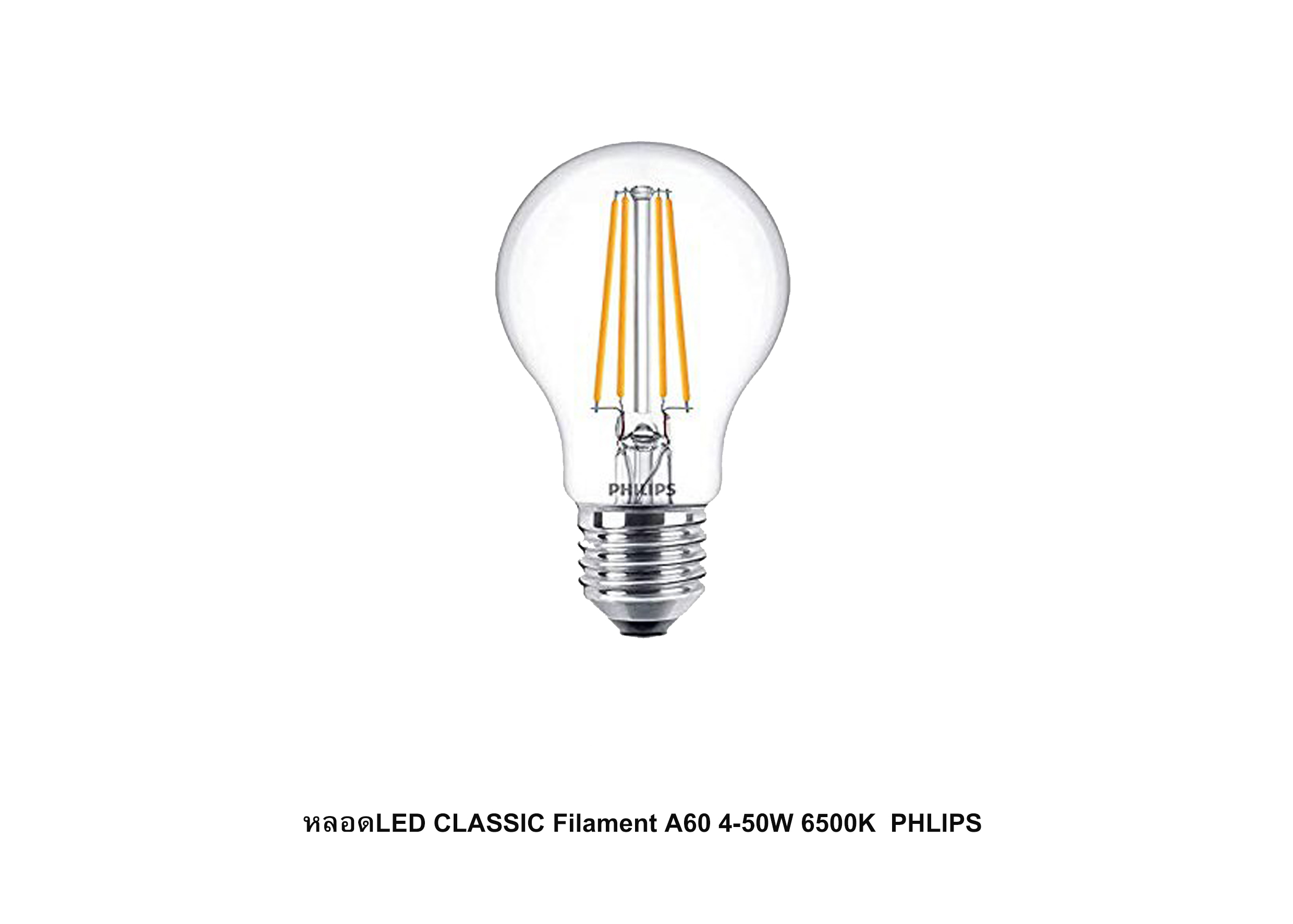 หลอดLED CLASSIC Filament A60 4-50W 6500K PHLIPS