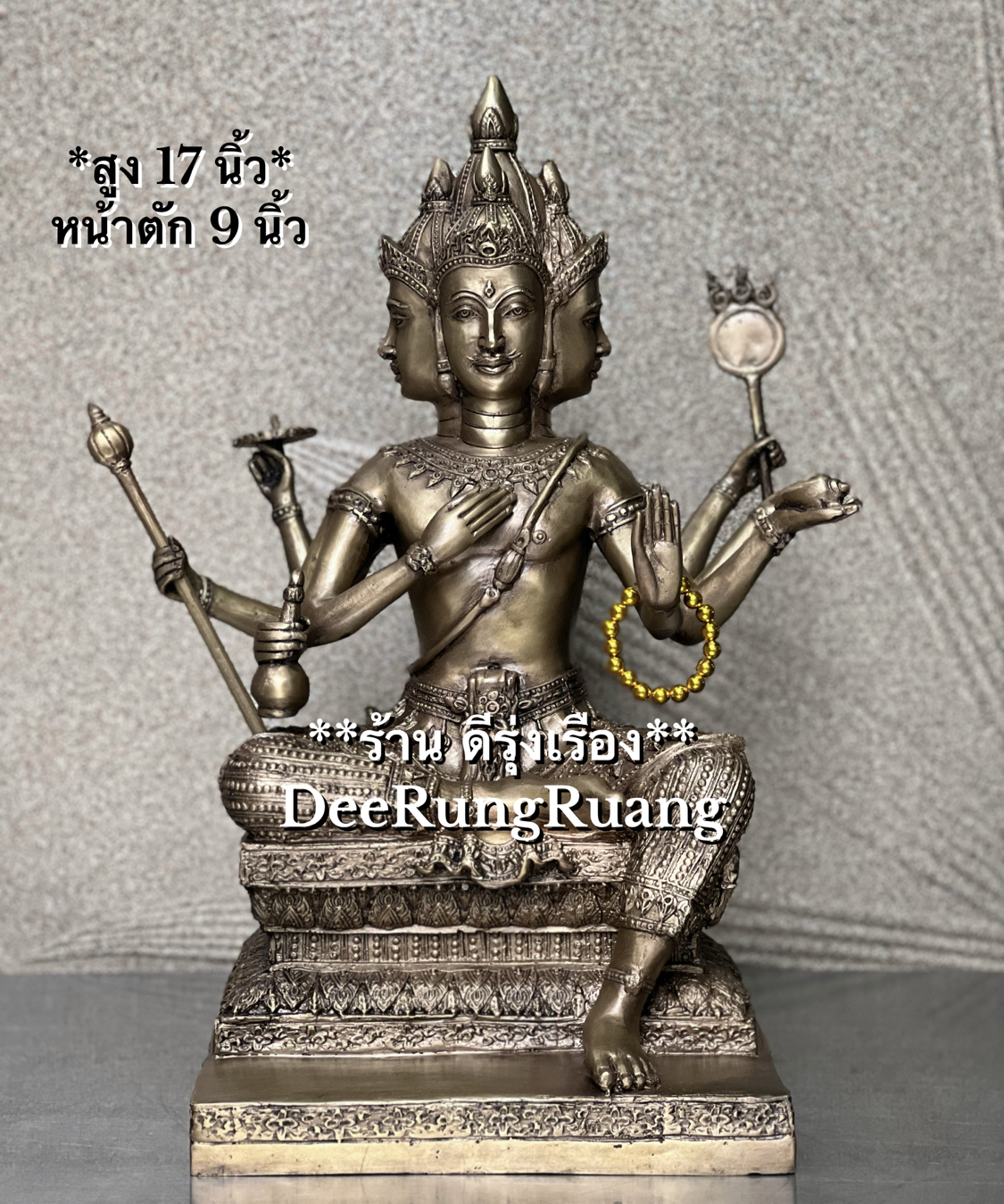 พระพรหม หน้าตัก 9 นิ้ว ***งานทองเหลืองไทย***